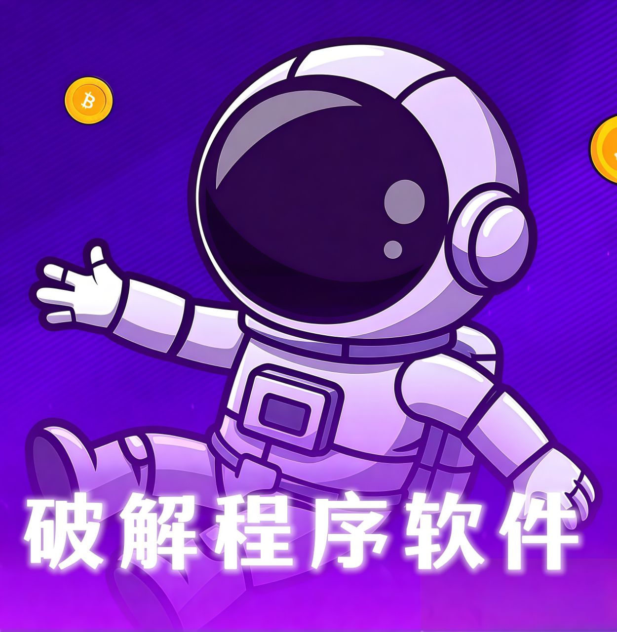 右中右方