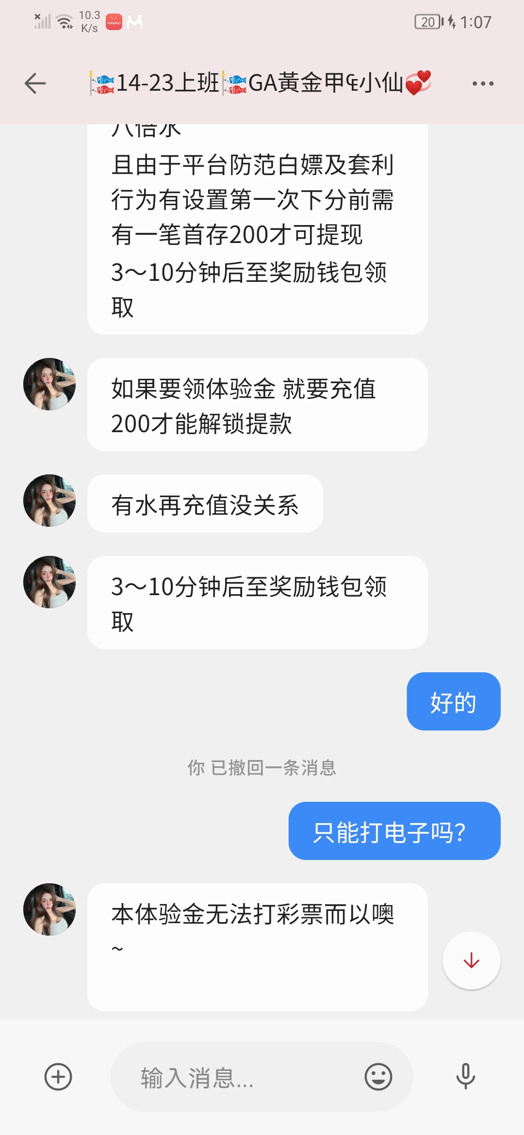 Screenshot_20261019_010734_app.xwim.main.jpg